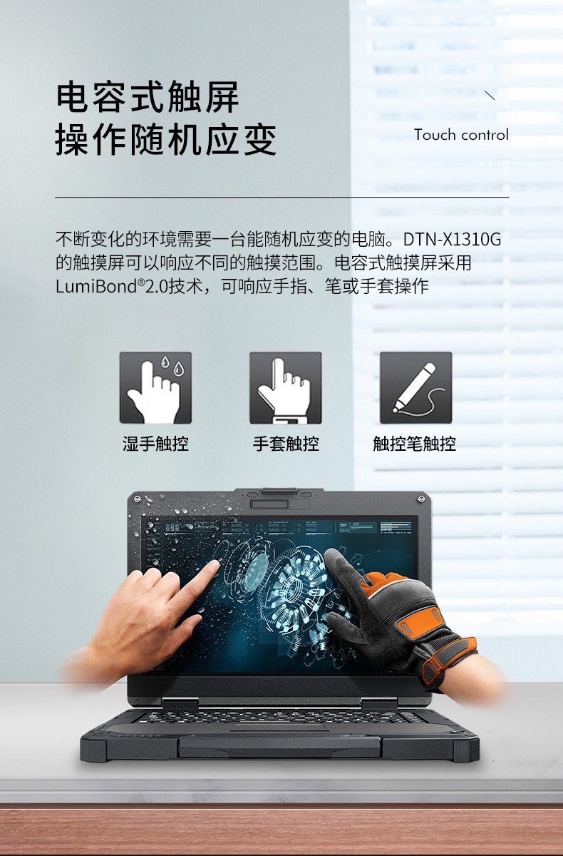 酷睿10代13英寸全加固三防筆記本,工控筆記本電腦,DTN-X1310G.jpg