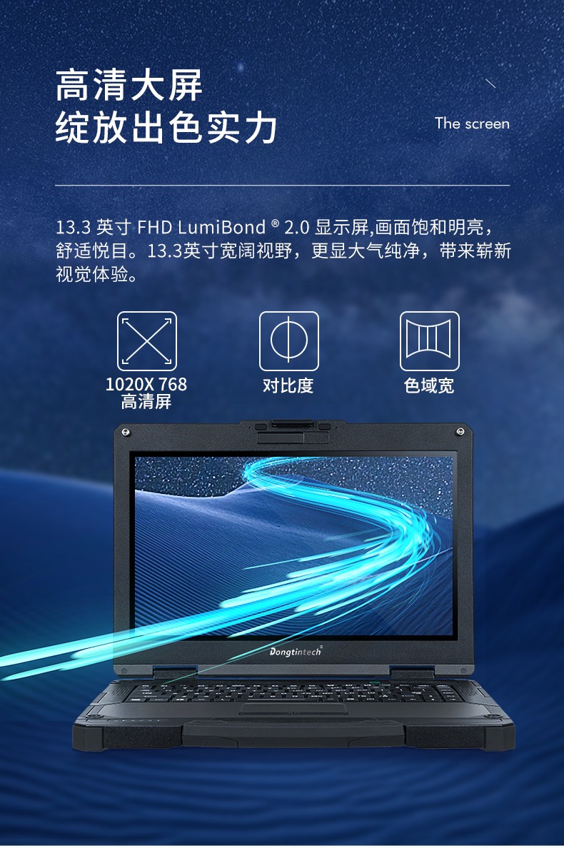 酷睿10代13英寸全加固三防筆記本,工控筆記本電腦,DTN-X1310G.jpg