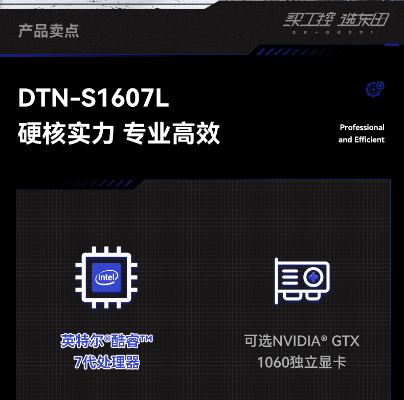 酷睿7代15.6英寸加固三防筆記本,軍綠色戶外筆記本電腦,DTN-S1607L.jpg