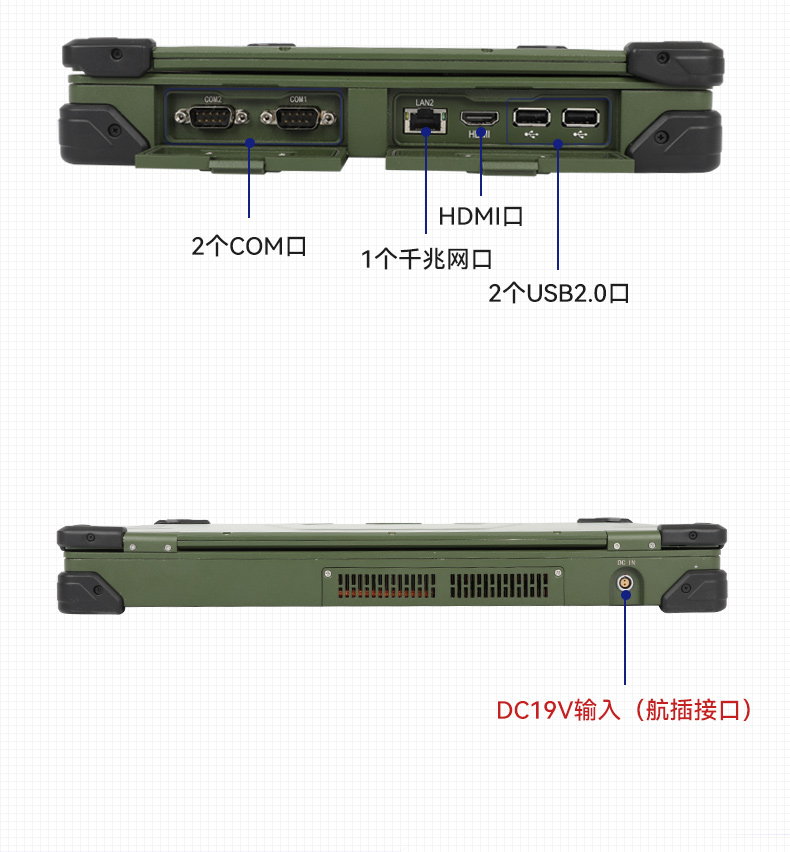酷睿7代15.6英寸加固三防筆記本,軍綠色戶外筆記本電腦,DTN-S1607L.jpg