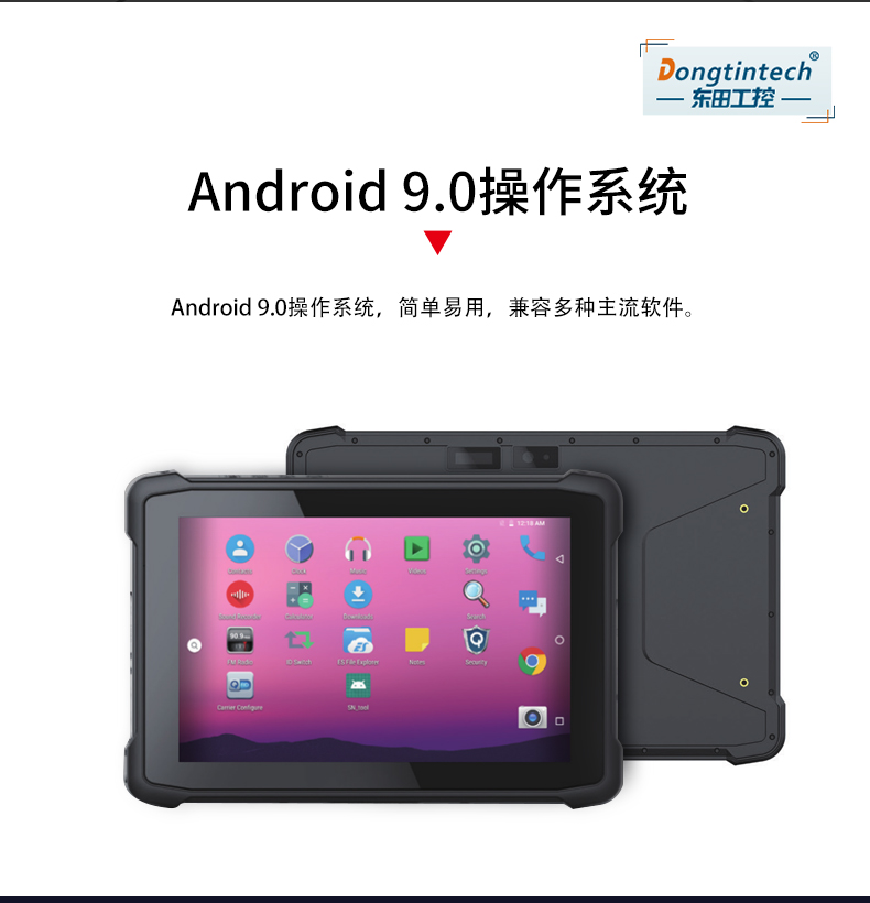 東田8/10.1英寸三防加固平板,工業平板電腦,DTZ-Q1089EL.jpg