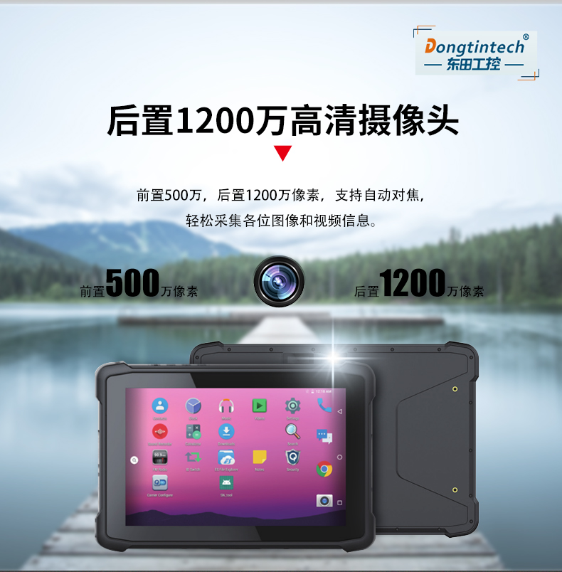 東田8/10.1英寸三防加固平板,工業平板電腦,DTZ-Q1089EL.jpg