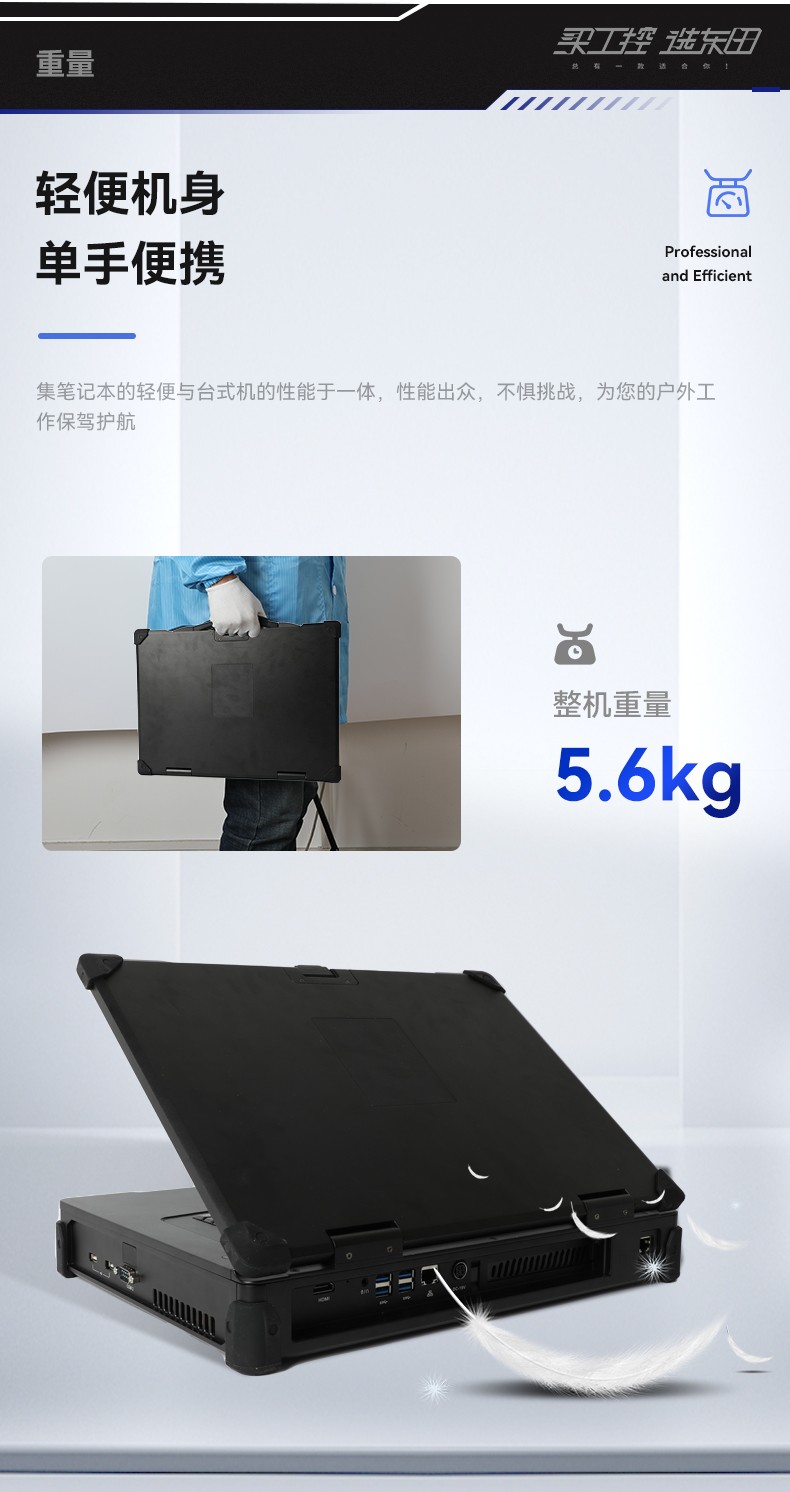 15.6英寸加固便攜機,移動工作站主機,DTG-1610.jpg