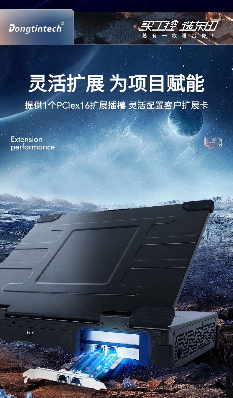 15.6英寸加固便攜機(jī),酷睿6代工業(yè)筆記本電腦,DTG-U151-WH110.jpg