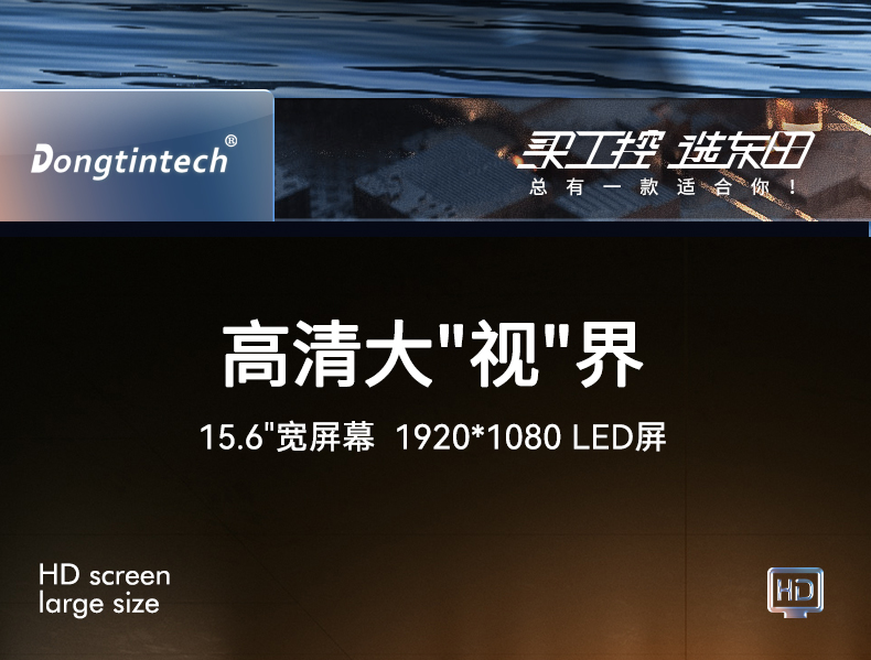 15.6英寸加固便攜機(jī),酷睿6代工業(yè)筆記本電腦,DTG-U151-WH110.jpg