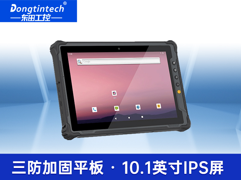 RK3568國產(chǎn)三防平板|東田加固平板電腦|DTZ-R1040E