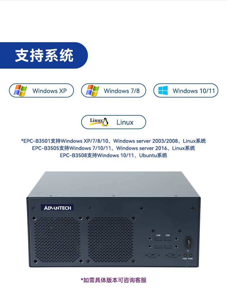 酷睿2/3代研華嵌入式工控機,工業電腦|EPC-B3501.jpg