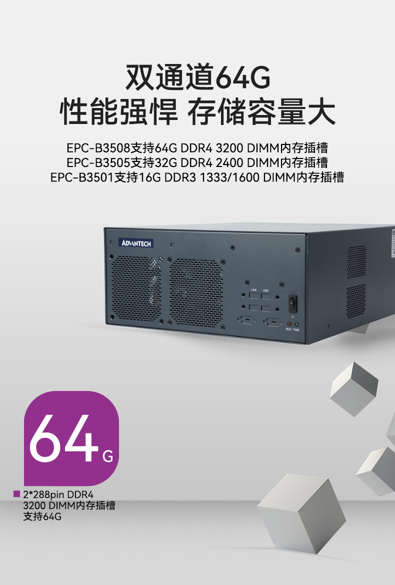 酷睿12/13代研華工控機(jī),嵌入式工業(yè)電腦,EPC-B3508.jpg