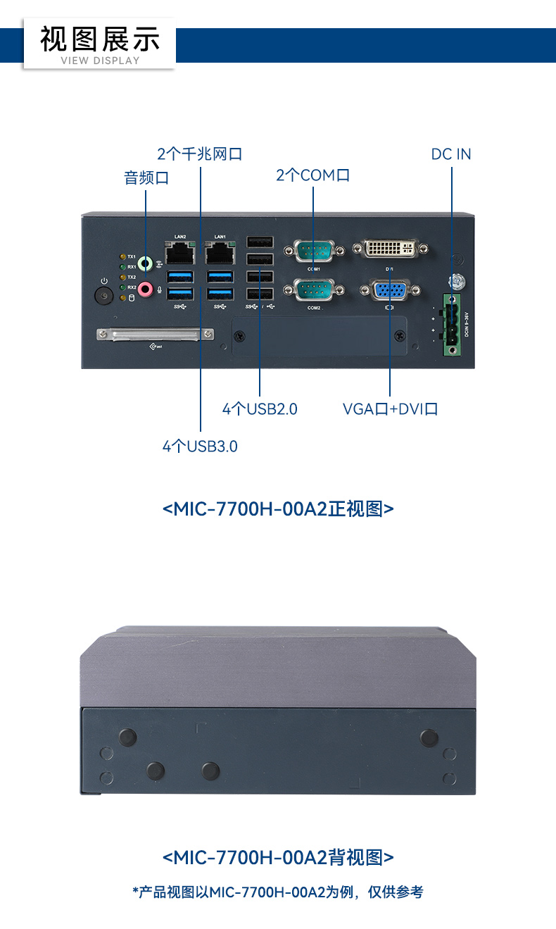 酷睿8/9代研華工控機,研華嵌入式Box IPC.jpg