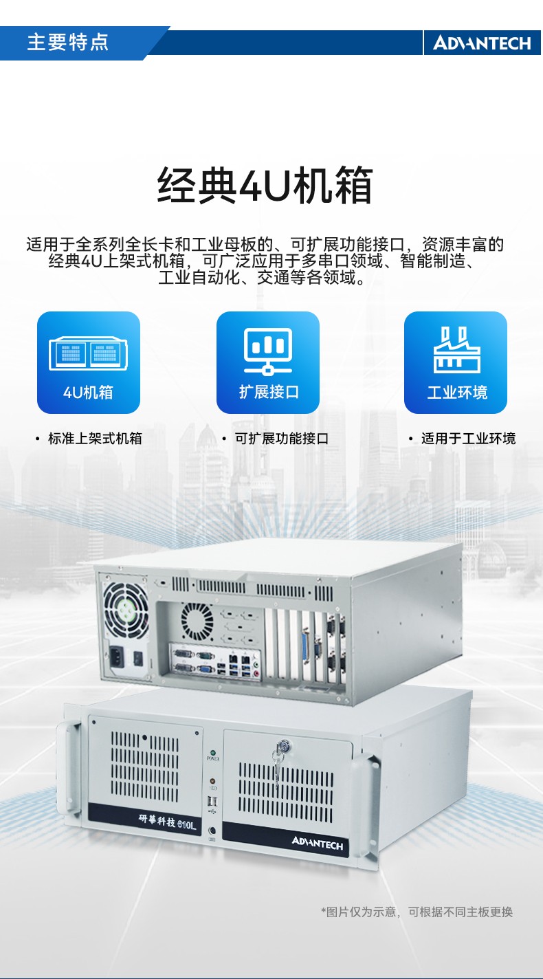 研華機箱4U工控機,智能制造工業自動化電腦,IPC-610L-708G2.jpg