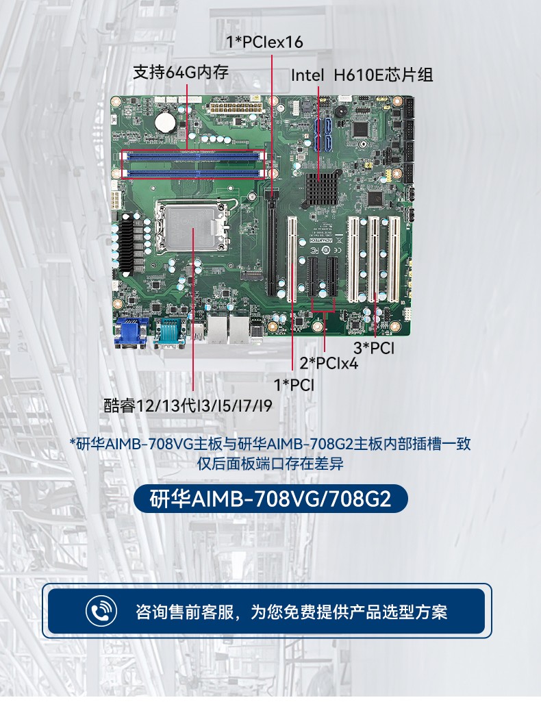 研華機箱4U工控機,智能制造工業自動化電腦,IPC-610L-708G2.jpg