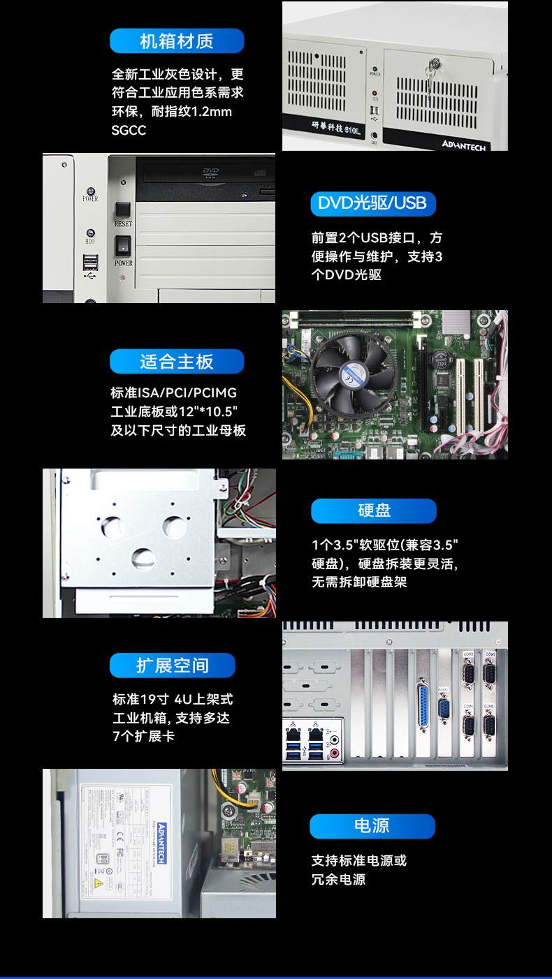 研華機箱4U工控機,智能制造工業自動化電腦,IPC-610L-708G2.jpg