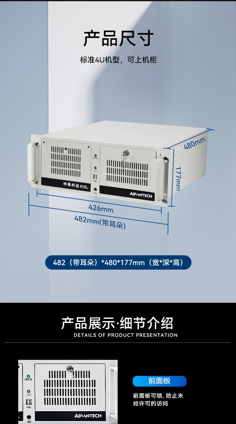 研華機箱4U工控機,智能制造工業自動化電腦,IPC-610L-708G2.jpg