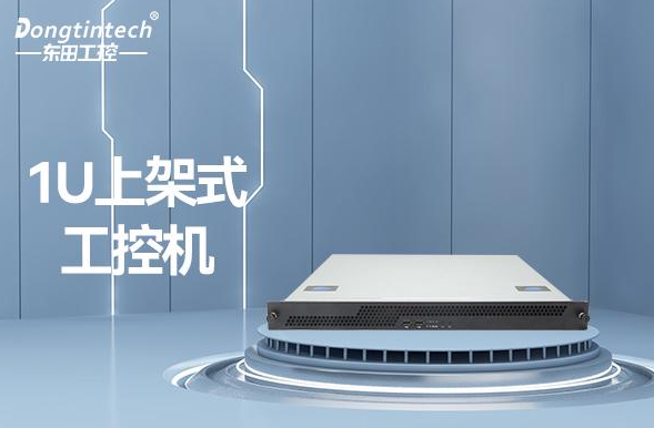 標準款1U工控機.png 標準款1U工控機.png