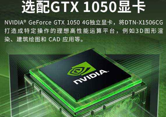 高性能獨立顯卡.png 高性能獨立顯卡.png