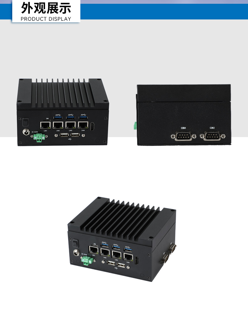 嵌入式無風扇工控機,4高速網口工控主機,DTB-3670-1185.jpg