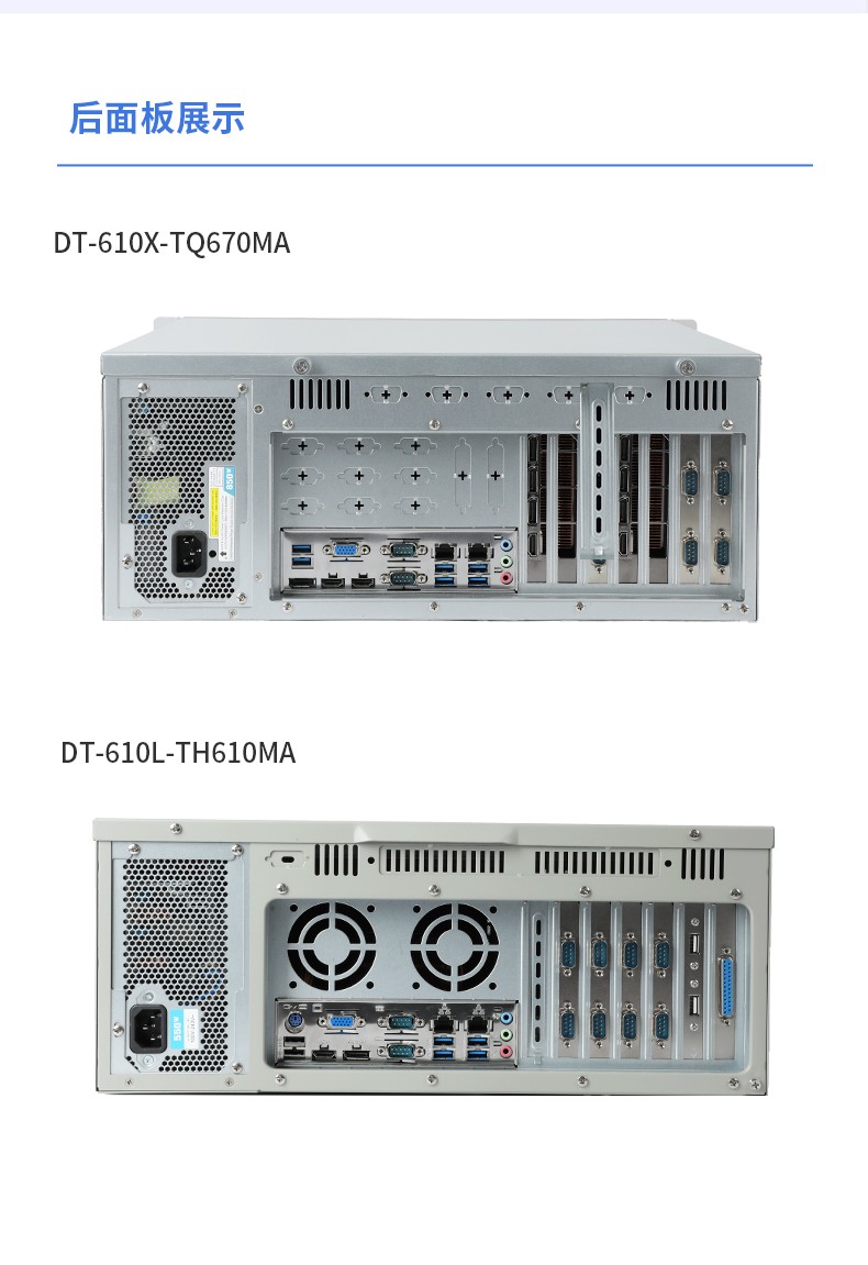 東田4U上架式工控機,數據采集工業(yè)電腦,DT-610X-TQ670MA.jpg