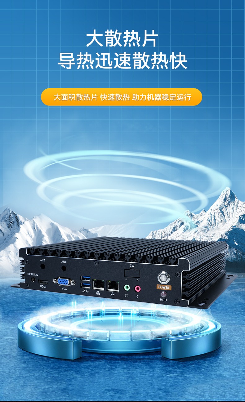 嵌入式無風扇工控機,工業自動化計算機.jpg