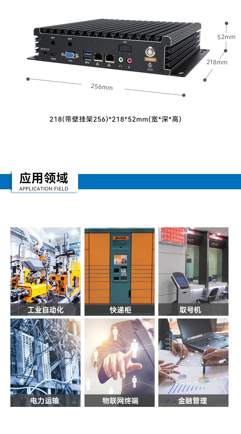嵌入式無風扇工控機,工業自動化計算機.jpg