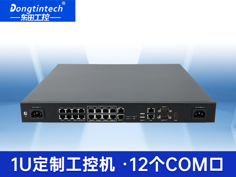 1U工控機|多串口工控主機電腦|DT-61011-J1900MC