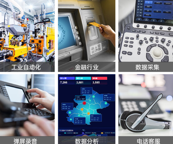 應用領域.png 應用領域.png