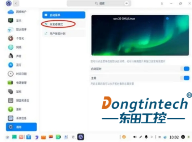 獲取/退出Root權限.png 獲取/退出Root權限.png