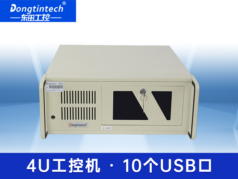 酷睿3代工控機 兼容研華工控機 4U工控機 DT-610P-XH61MB