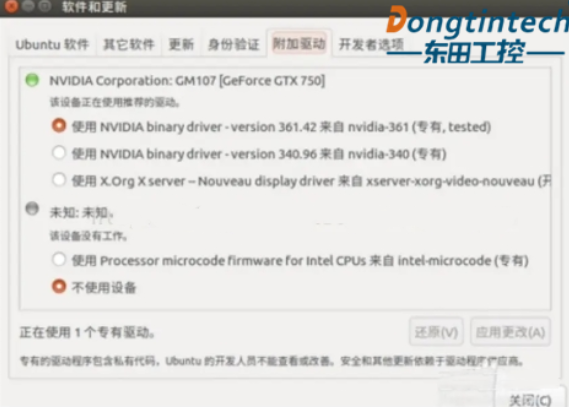 東田工控.png 東田工控.png