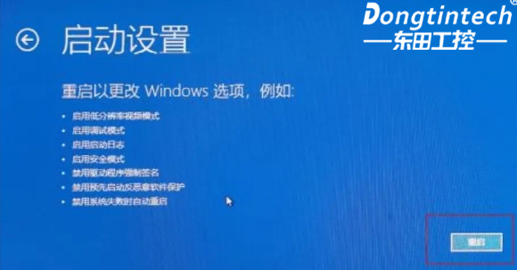 重啟.png 重啟.png