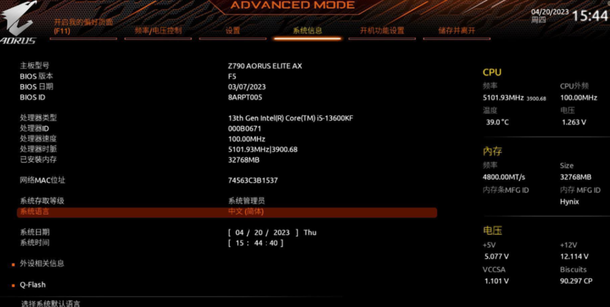 更新BIOS/固件.png 更新BIOS/固件.png