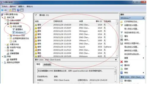 檢測軟件沖突.png 檢測軟件沖突.png