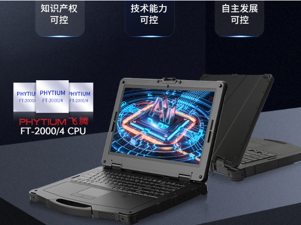 國產化加固筆記.png 國產化加固筆記.png