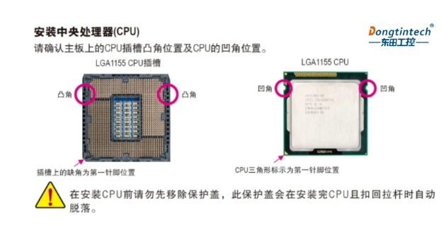 安裝CPU和內(nèi)存.png 安裝CPU和內(nèi)存.png