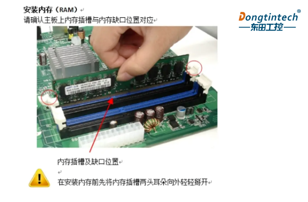 CPU內存安裝方法步驟