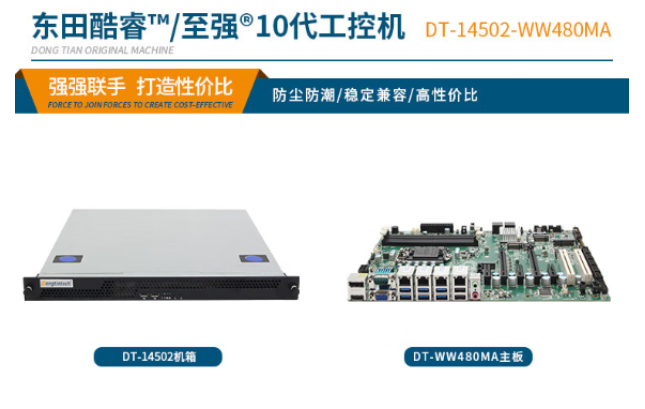 工控電腦主機.png 工控電腦主機.png