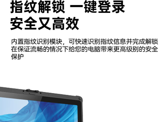 安全保障：指紋解鎖.png