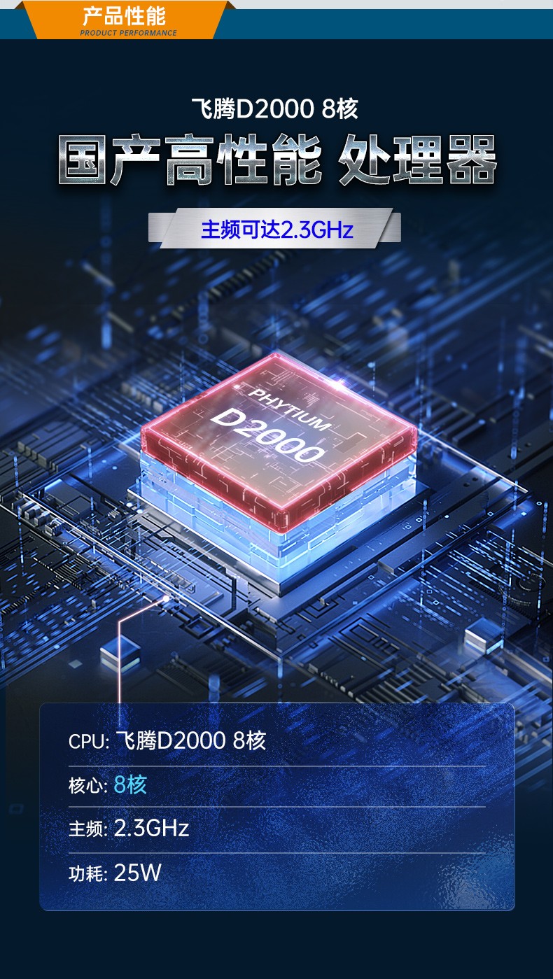 壁掛式工控機,國產飛騰D2000工業(yè)主機,DT-5206-QD2KMB.jpg