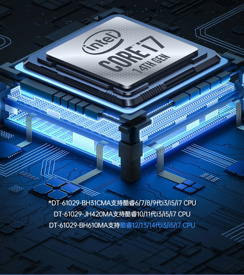 酷睿14代工控機,三顯工控電腦,DT-61029-BH610MA.jpg