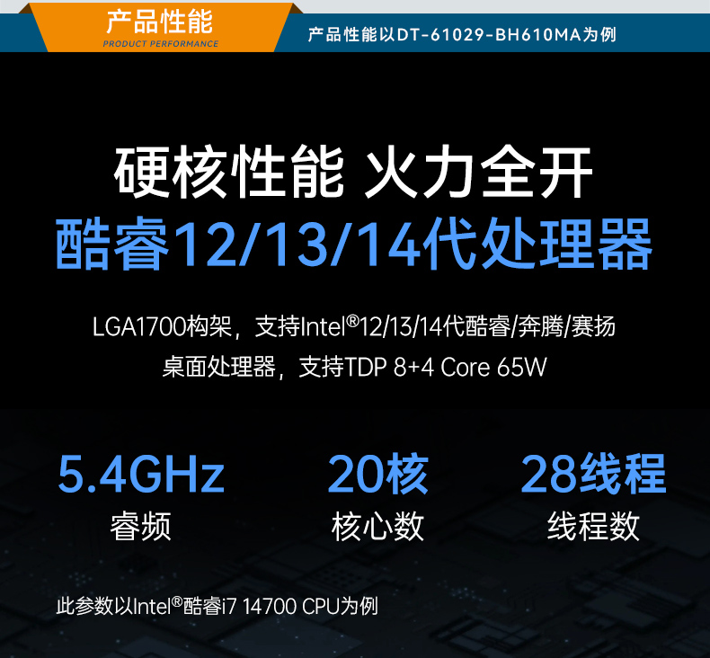 酷睿14代工控機,三顯工控電腦,DT-61029-BH610MA.jpg