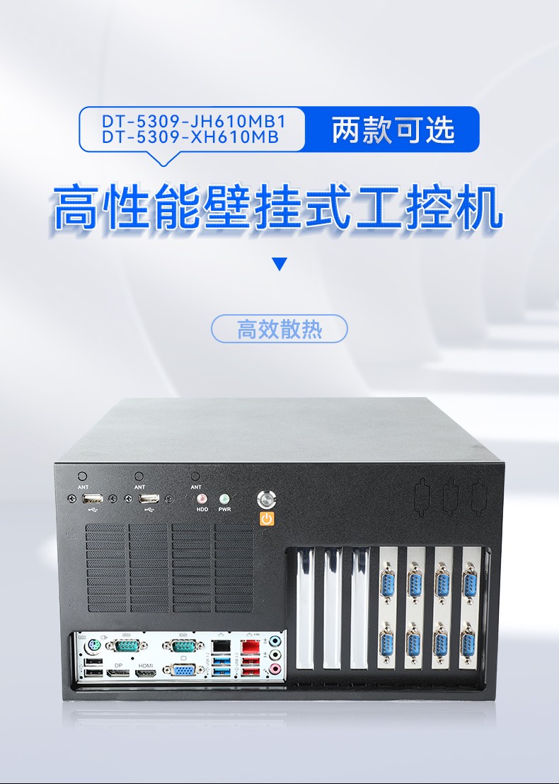 酷睿13代壁掛式工控機,10個COM口主機,DT-5309-JH610MB1.jpg