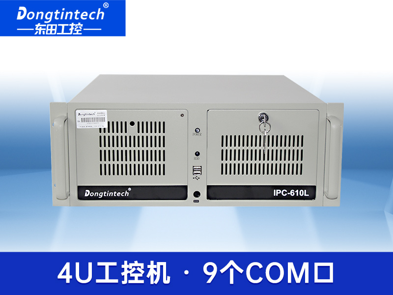 東田10串口工控機 酷睿4代上架式工業服務器 DT-610L-A683