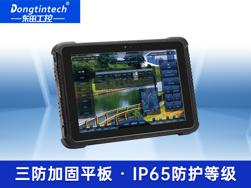 10.1英寸野戰平板電腦 IP65級工業三防加固便攜機 DTZ-I1008HE-6Y30