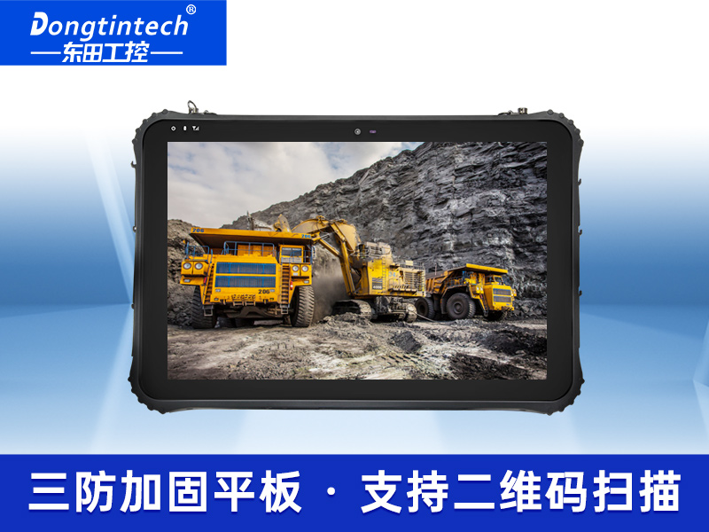戶外便攜加固三防筆記本平板 2英寸支持5G支持陽光可視 DTZ-I1207E 