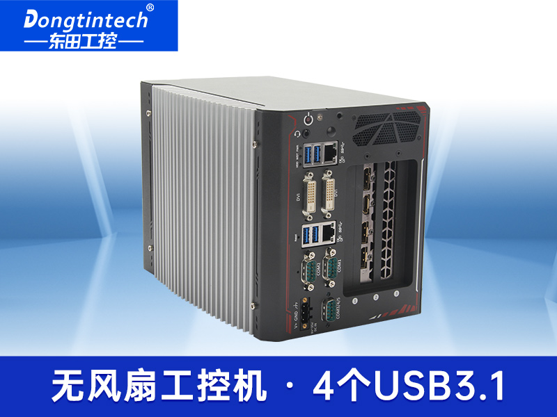 東田酷睿8代車載嵌入式工控機 雙網口邊緣客戶機計算服務器 微型工作站 DTB-3312-H310