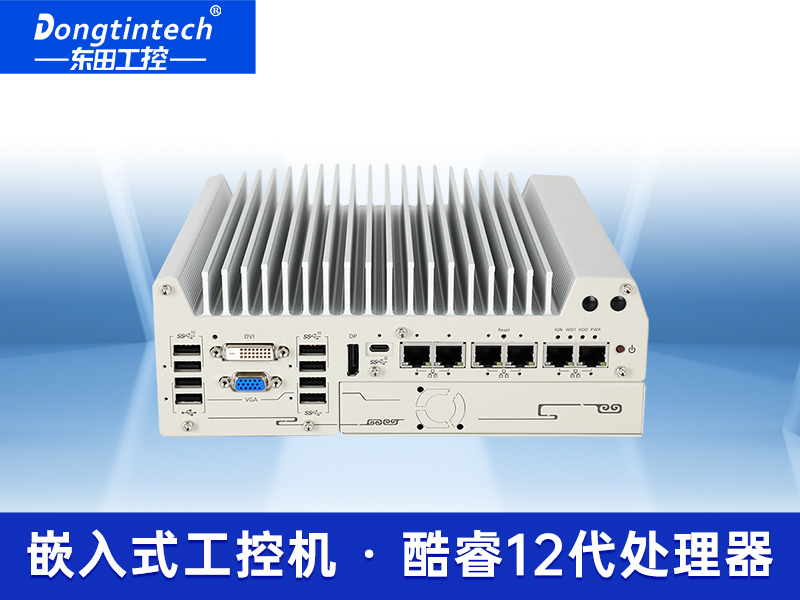 東田超薄無風扇嵌入式工業電腦2022爆款DTB-3116-Q670E