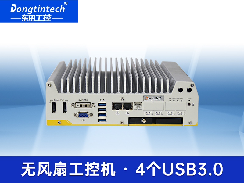 東田無(wú)風(fēng)扇嵌入式工控機(jī) 車載工控電腦 DTB-C3012-Q170B