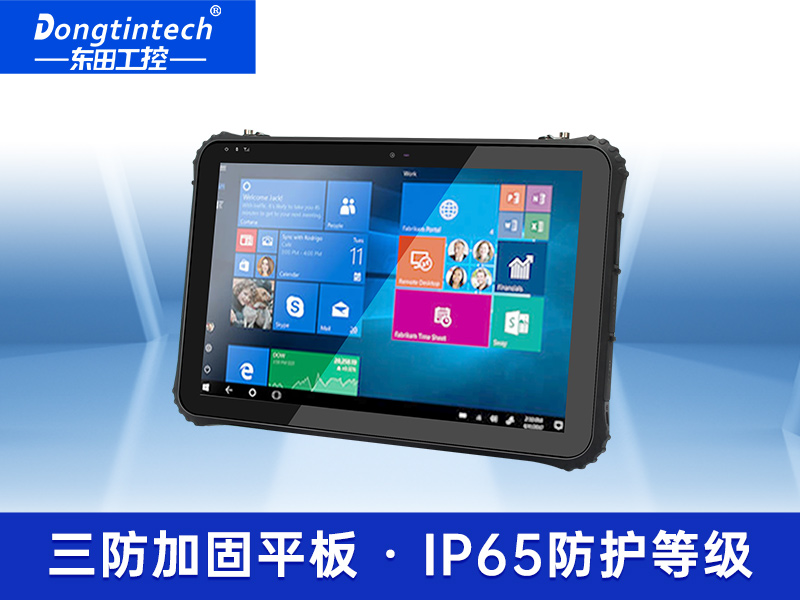 12英寸三防英特爾平板 高亮工業電腦 DTZ-I1208E