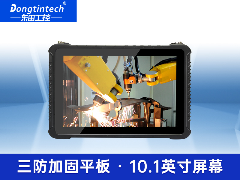 10英寸加固便攜筆記本 加固三防平板電腦 DTZ-I1008E