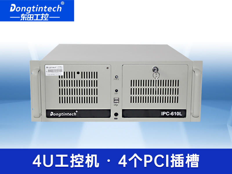 東田酷睿6代工控機 4PCI工業服務器電腦支持雙屏異顯 上架式工控機 DT-610L-BH110MA