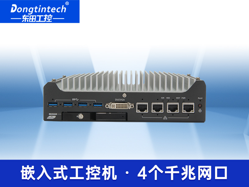 無風扇嵌入式工控機 支持5G自動駕駛 DTB-3049-H310